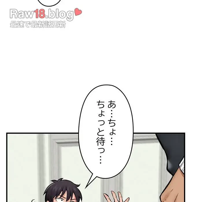 スマホで人生一発逆転!? 第14話 - 37