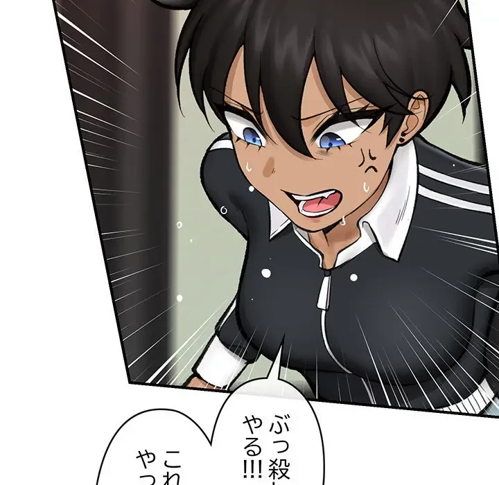 スマホで人生一発逆転!? 第14話 - 45