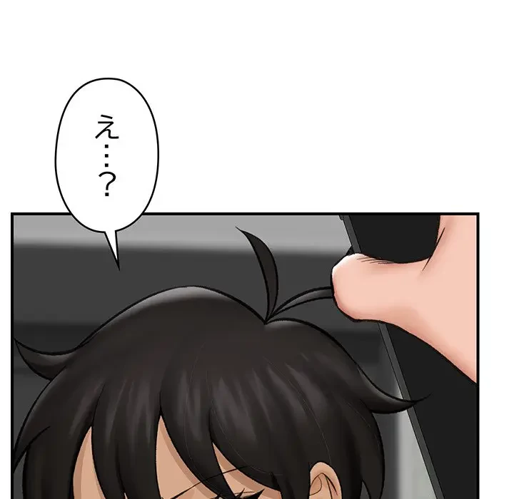 スマホで人生一発逆転!? 第14話 - 93