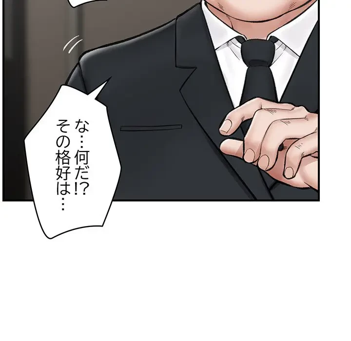 スマホで人生一発逆転!? 第14話 - 106