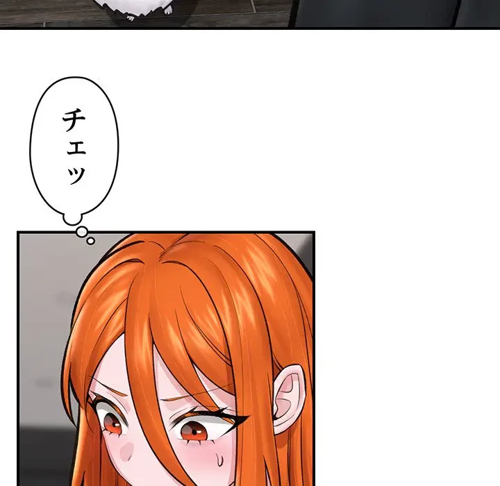 スマホで人生一発逆転!? 第14話 - 119