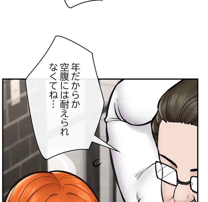 スマホで人生一発逆転!? 第14話 - 129