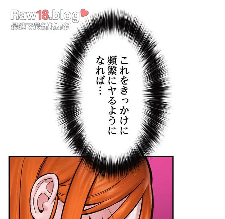 スマホで人生一発逆転!? 第14話 - 136