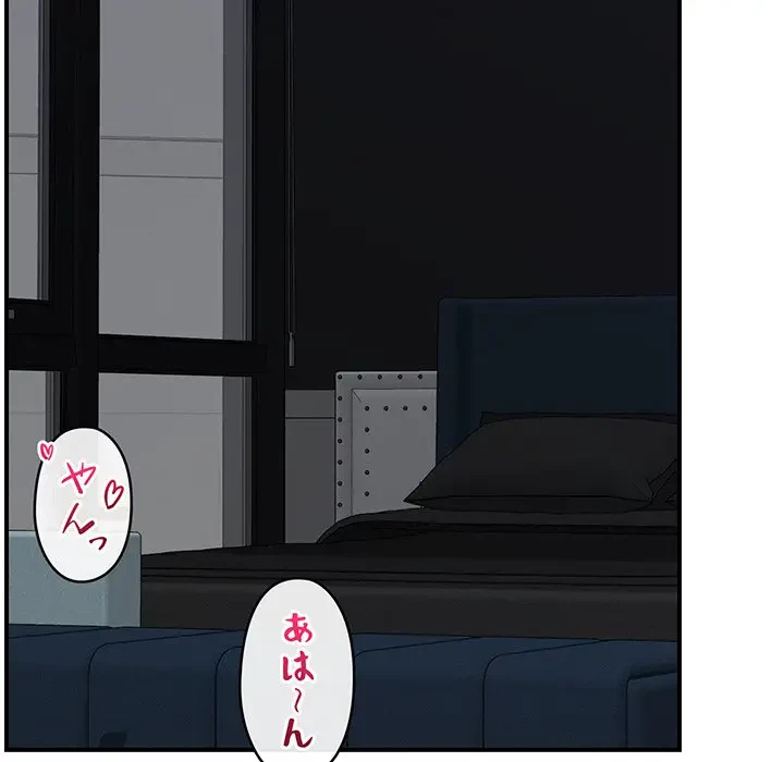スマホで人生一発逆転!? 第14話 - 144