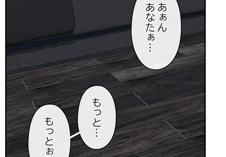 スマホで人生一発逆転!? 第15話 - 2