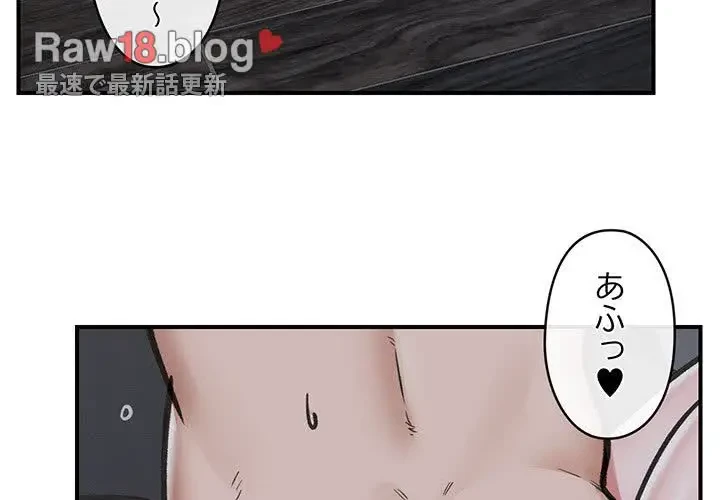 スマホで人生一発逆転!? 第15話 - 3