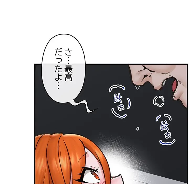 スマホで人生一発逆転!? 第15話 - 7