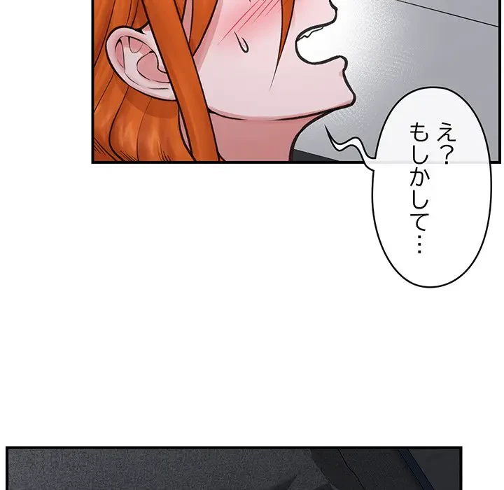 スマホで人生一発逆転!? 第15話 - 8