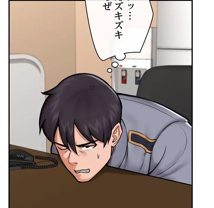 スマホで人生一発逆転!? 第15話 - 28