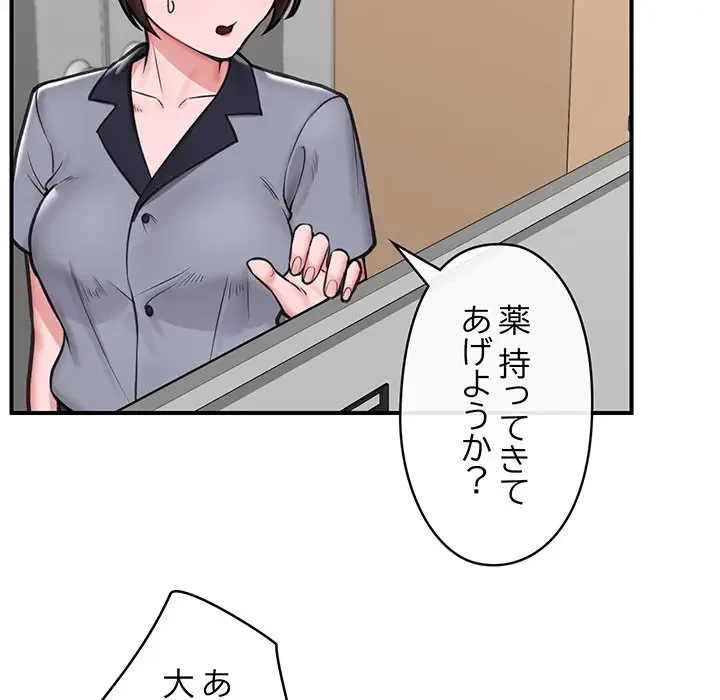 スマホで人生一発逆転!? 第15話 - 30