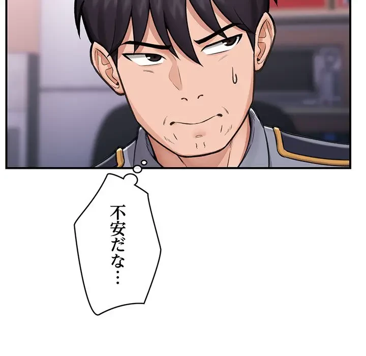 スマホで人生一発逆転!? 第15話 - 34