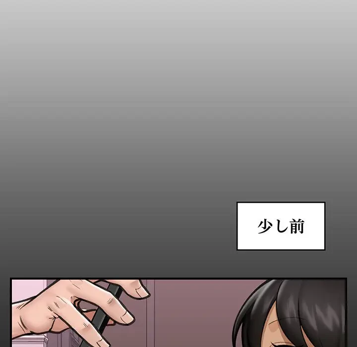 スマホで人生一発逆転!? 第15話 - 37