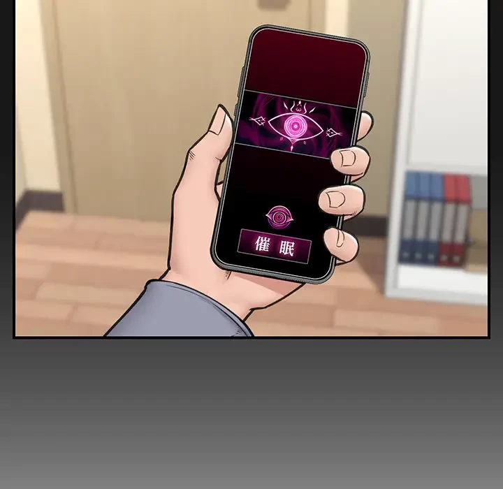 スマホで人生一発逆転!? 第15話 - 44
