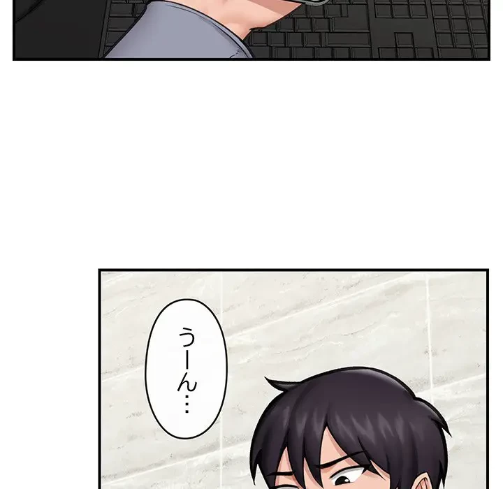 スマホで人生一発逆転!? 第15話 - 46