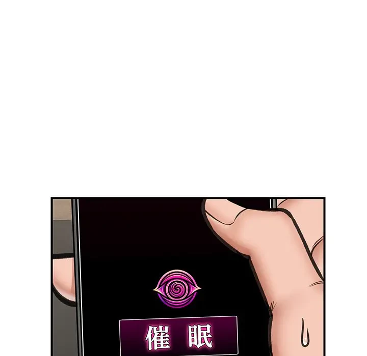 スマホで人生一発逆転!? 第15話 - 64