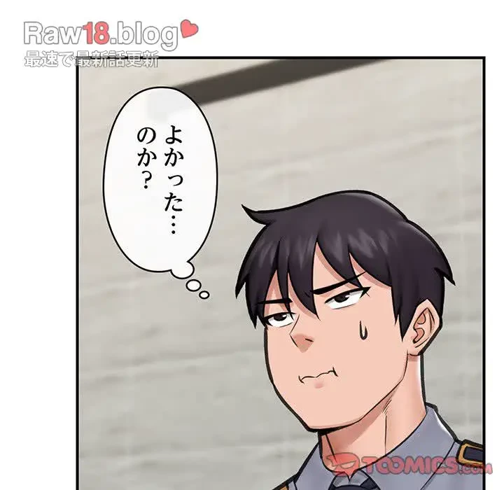 スマホで人生一発逆転!? 第15話 - 68
