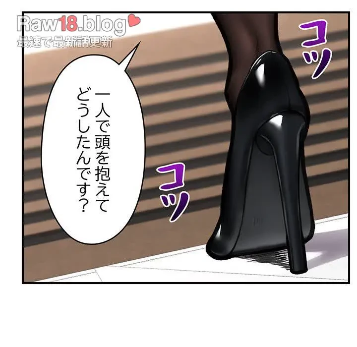 スマホで人生一発逆転!? 第15話 - 80