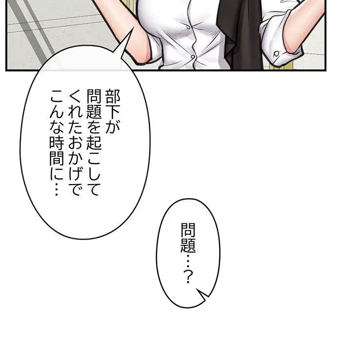 スマホで人生一発逆転!? 第15話 - 90