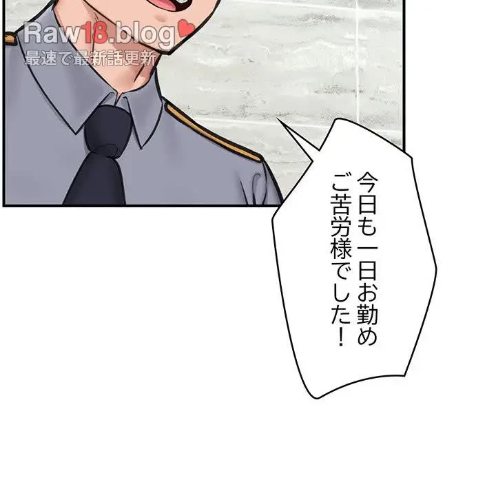 スマホで人生一発逆転!? 第15話 - 110
