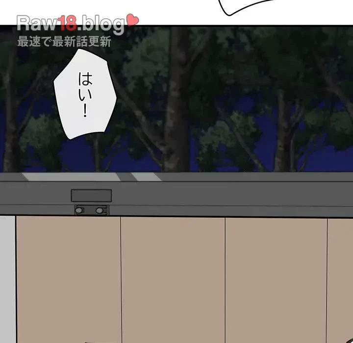 スマホで人生一発逆転!? 第15話 - 136
