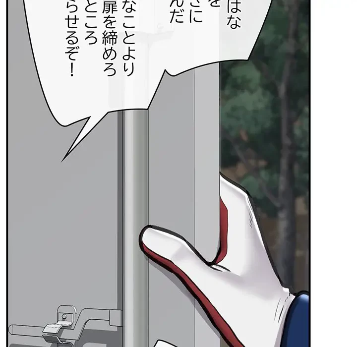 スマホで人生一発逆転!? 第15話 - 139
