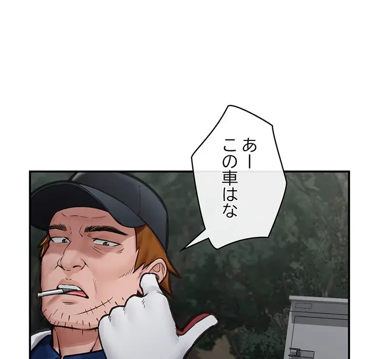 スマホで人生一発逆転!? 第15話 - 148