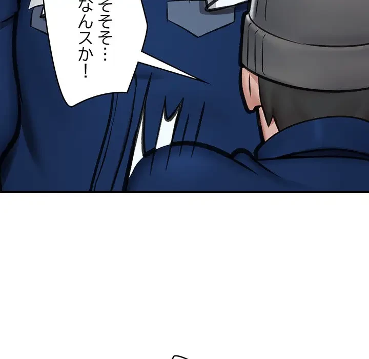 スマホで人生一発逆転!? 第15話 - 154