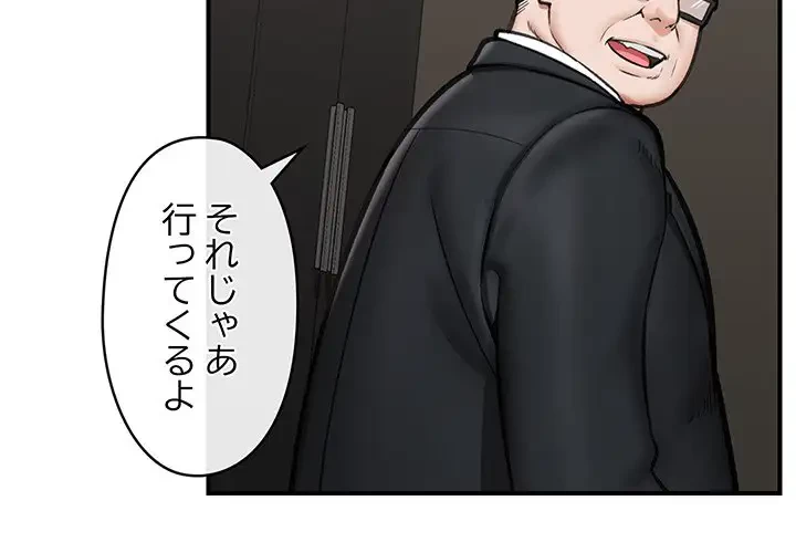 スマホで人生一発逆転!? 第16話 - 2