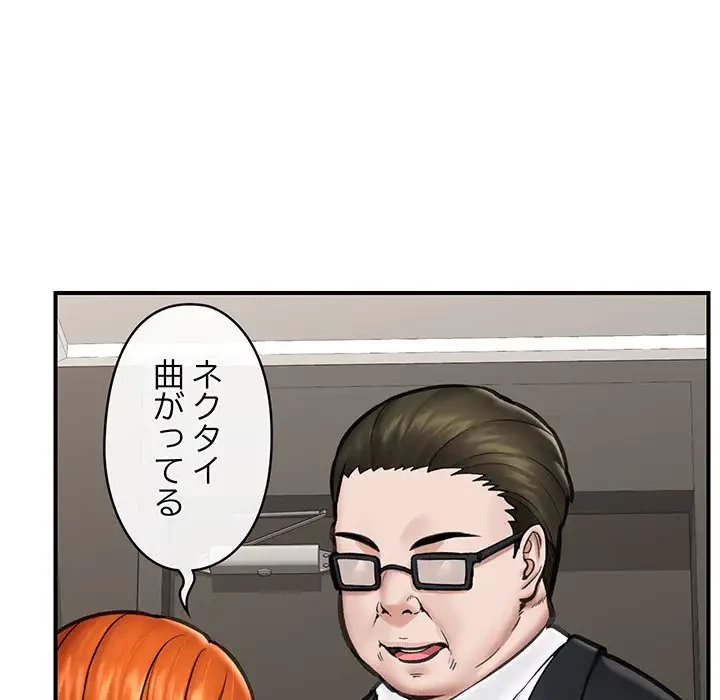 スマホで人生一発逆転!? 第16話 - 5