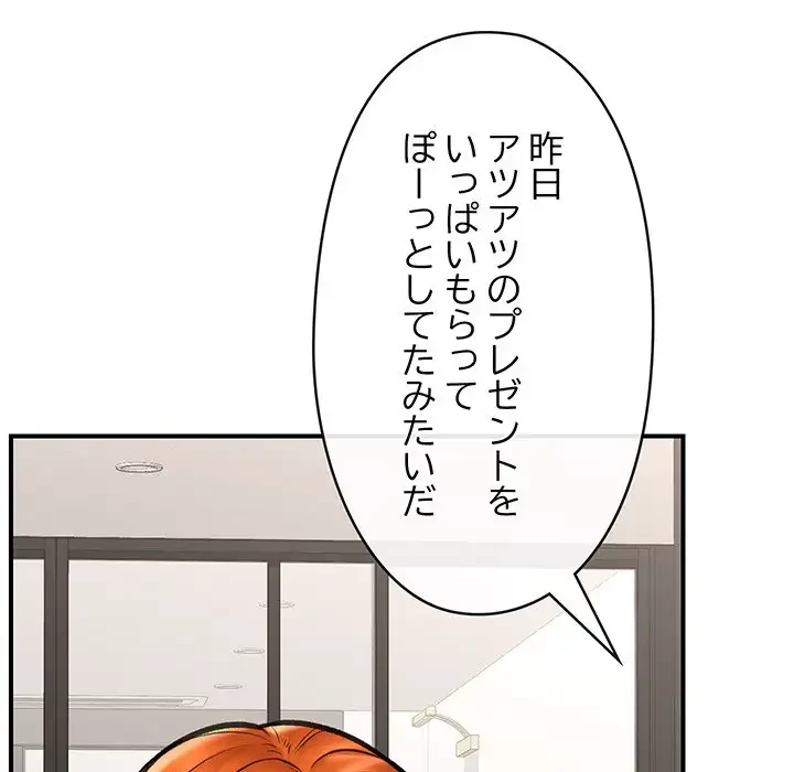 スマホで人生一発逆転!? 第16話 - 7