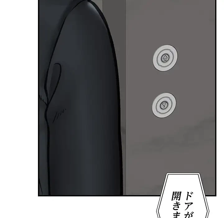 スマホで人生一発逆転!? 第16話 - 23