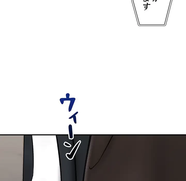 スマホで人生一発逆転!? 第16話 - 24