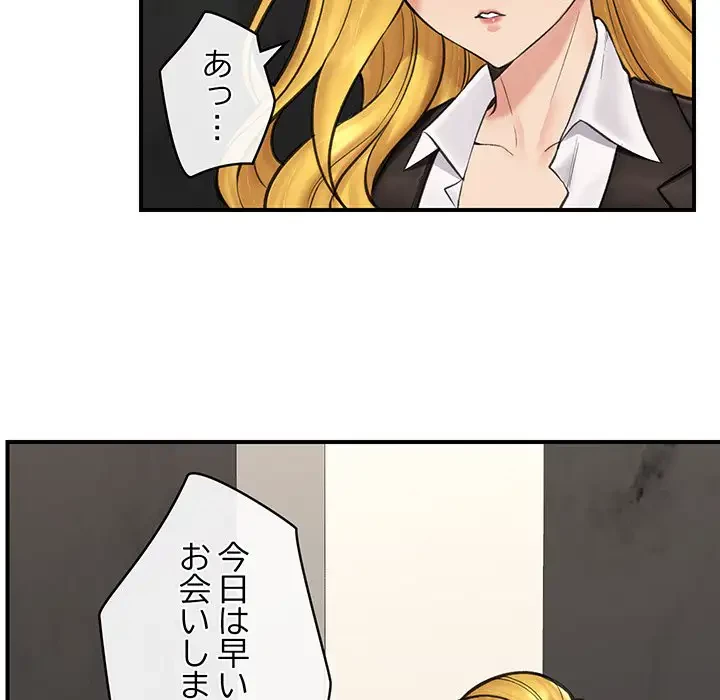 スマホで人生一発逆転!? 第16話 - 27