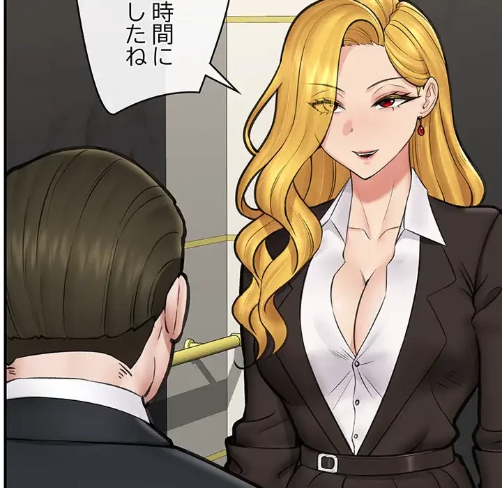 スマホで人生一発逆転!? 第16話 - 28