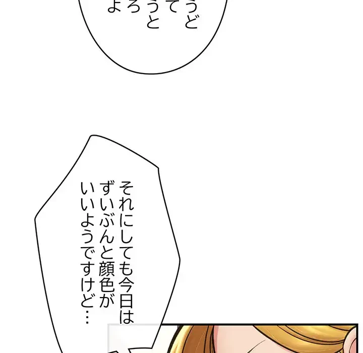 スマホで人生一発逆転!? 第16話 - 30