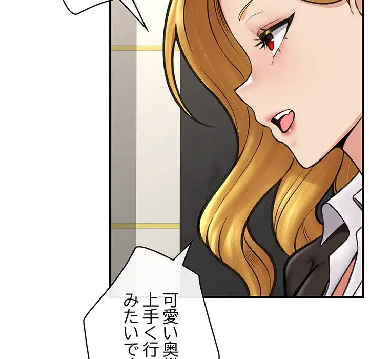 スマホで人生一発逆転!? 第16話 - 31