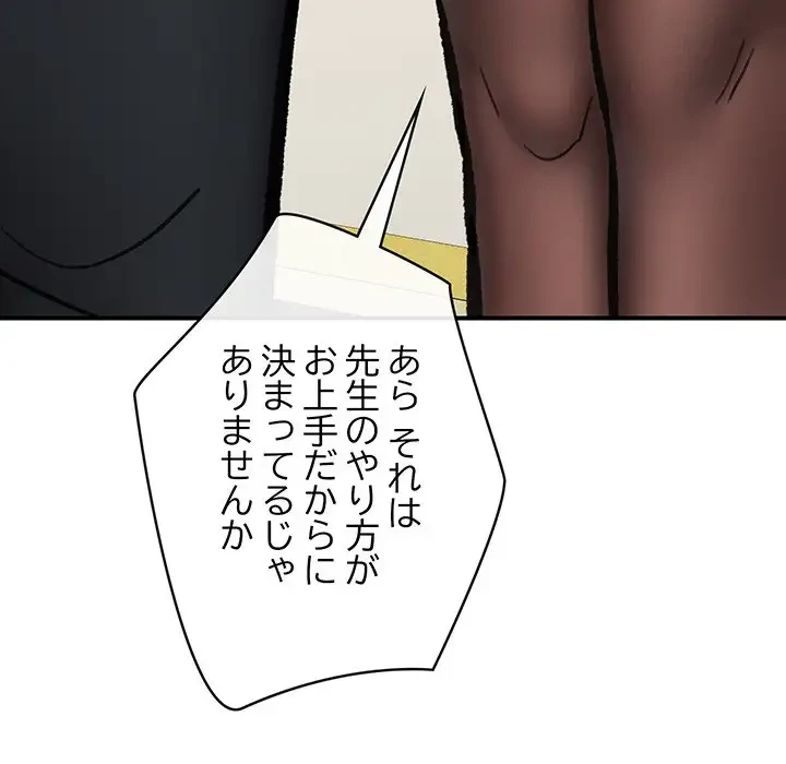 スマホで人生一発逆転!? 第16話 - 34