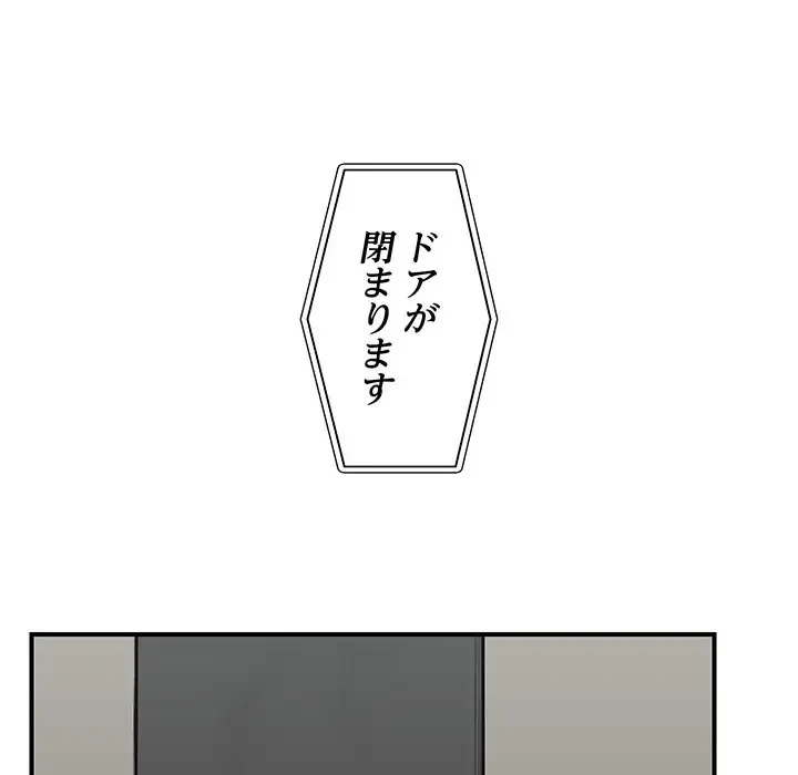 スマホで人生一発逆転!? 第16話 - 35