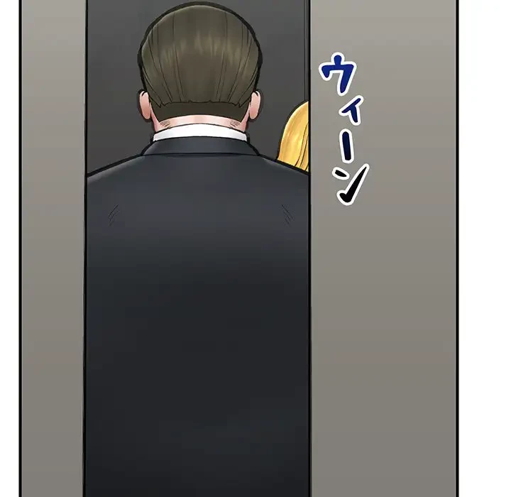 スマホで人生一発逆転!? 第16話 - 36