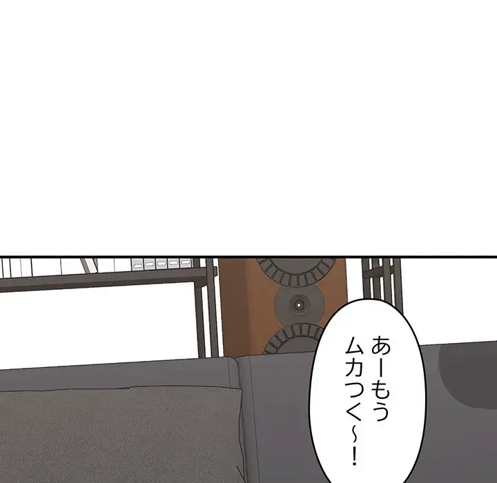 スマホで人生一発逆転!? 第16話 - 41