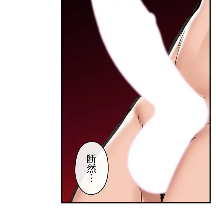 スマホで人生一発逆転!? 第16話 - 49