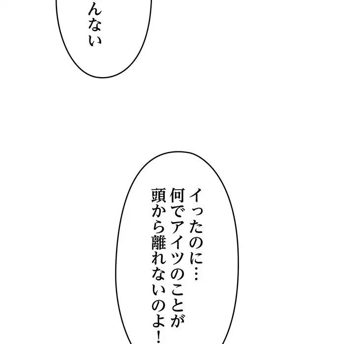 スマホで人生一発逆転!? 第16話 - 59