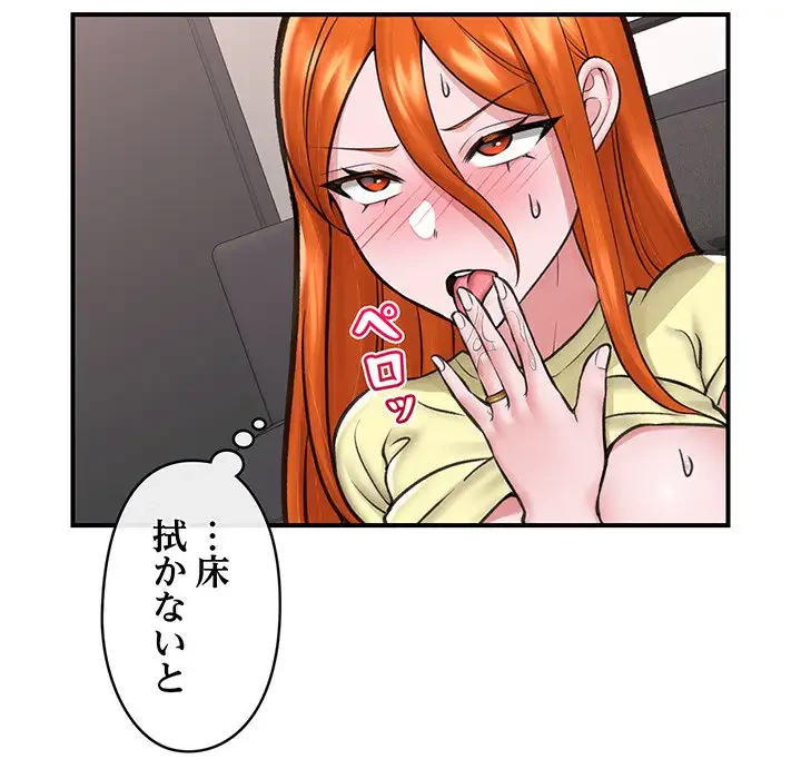 スマホで人生一発逆転!? 第16話 - 62