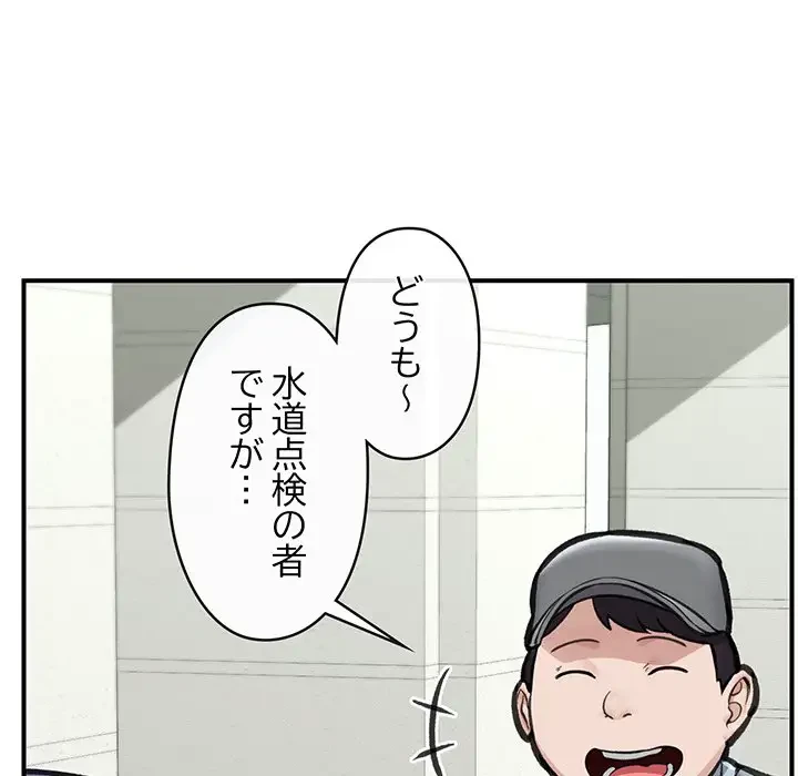 スマホで人生一発逆転!? 第16話 - 88