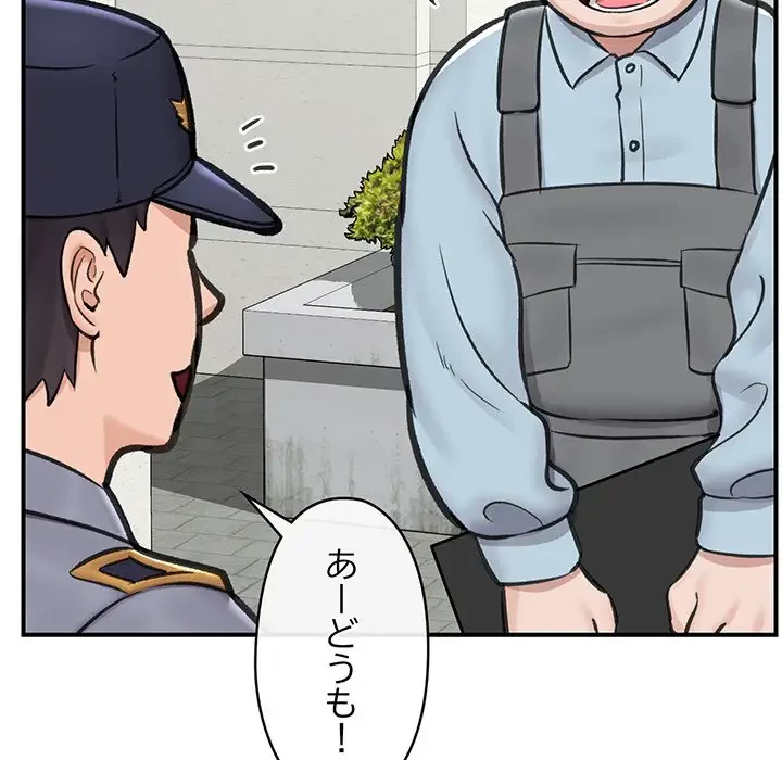 スマホで人生一発逆転!? 第16話 - 89