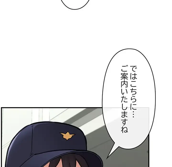 スマホで人生一発逆転!? 第16話 - 90