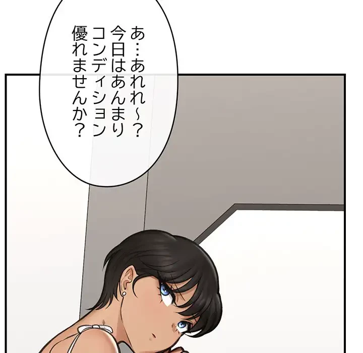 スマホで人生一発逆転!? 第16話 - 104