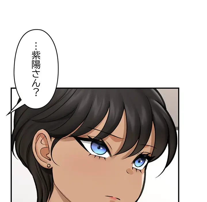 スマホで人生一発逆転!? 第16話 - 107