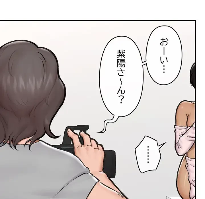 スマホで人生一発逆転!? 第16話 - 109