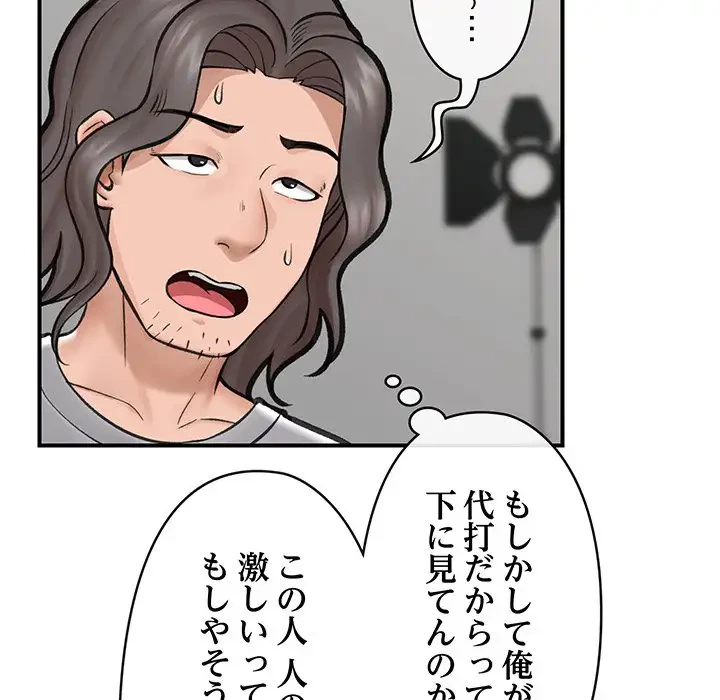 スマホで人生一発逆転!? 第16話 - 111